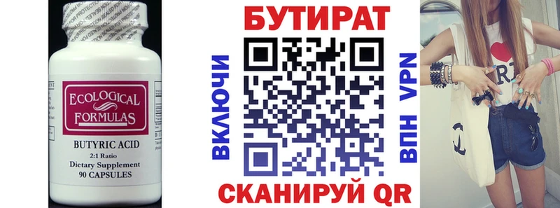 OMG рабочий сайт  Новосокольники  Бутират бутик 