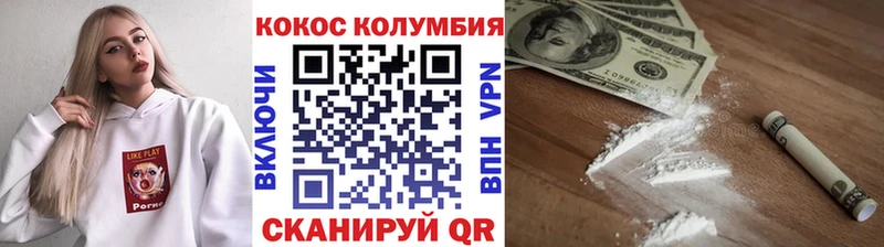 Кокаин Columbia Новосокольники