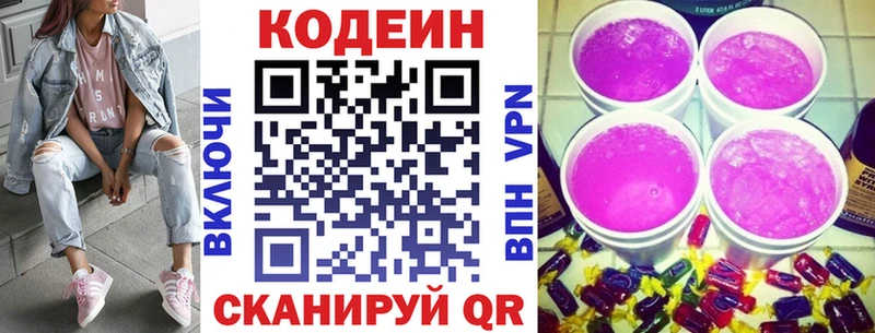 мега зеркало  Новосокольники  Кодеиновый сироп Lean напиток Lean (лин) 
