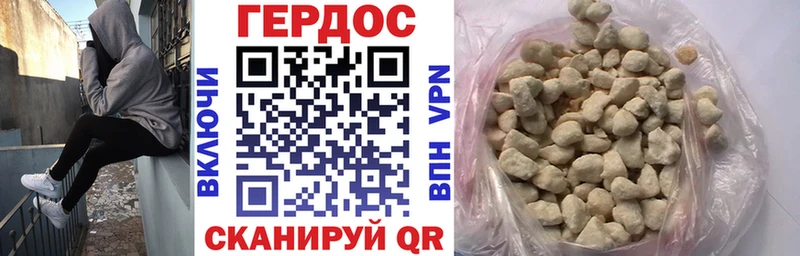 ГЕРОИН белый  Новосокольники 