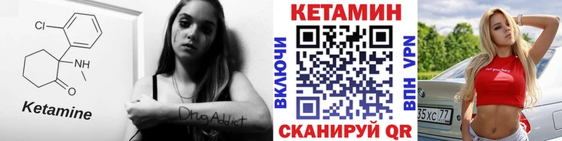 КЕТАМИН VHQ  hydra как зайти  Новосокольники 