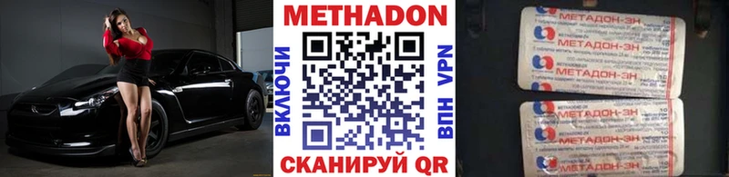 Метадон methadone  где купить наркоту  Новосокольники 